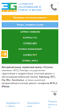 Mobile Screenshot of 3gservice.ru