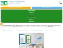 Tablet Screenshot of 3gservice.ru